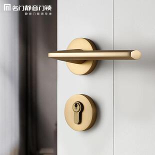 名门静音门锁室内门家用通用型卧室卫生间办公室房间现代简约锁具