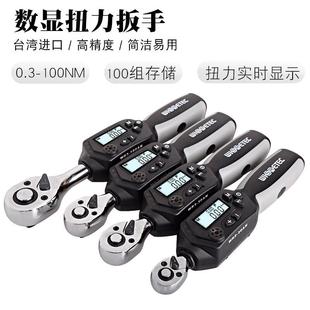 进口电子数显扭力扳手公斤力扭矩力矩1.5 100NM棘轮套筒1