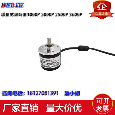 BEBIK磁电旋转编码器1000P 2000P 2500P 3600P 增量式脉冲NPN/PNP