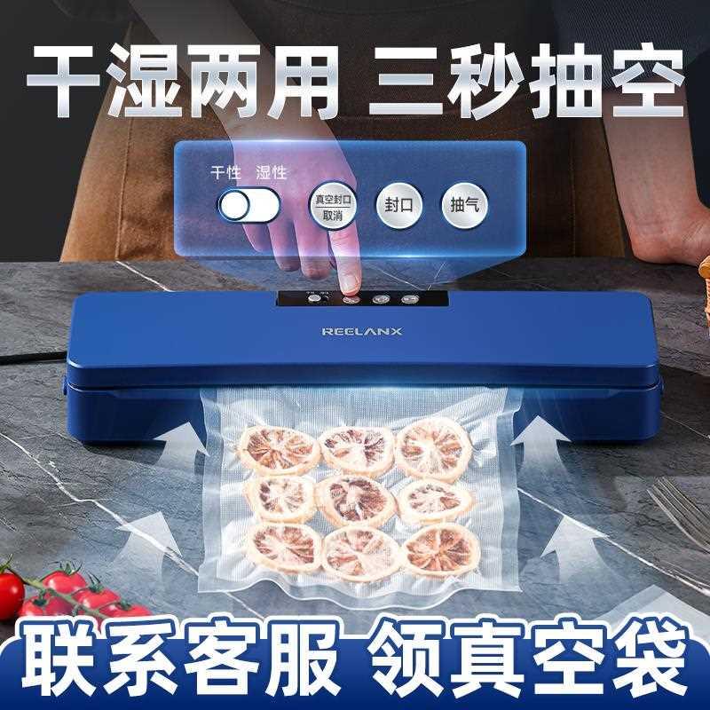 热封口机全自动家用抽真空食品级包装机小型压缩保鲜袋塑封密封机