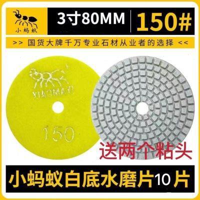 小蚂蚁石材水磨片石英石抛光片磨光片磨片耐磨3寸4寸粘头粘盘底座
