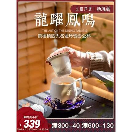 景德镇泡茶杯会议杯陶瓷杯子带盖茶水分离高档礼品过滤咖啡杯