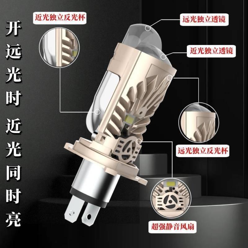 h4远近一体自带双光透镜led汽车电动摩托车货车改装超亮激光大灯
