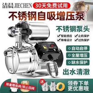 不锈钢抽水机增压泵家用水井全自动220v自来水加压泵喷射泵自爆款
