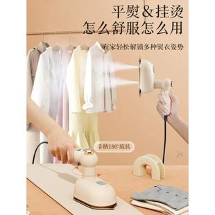 蒸汽熨斗小型便携宿舍熨烫机烫衣服神器 手持挂烫机家用2023新款