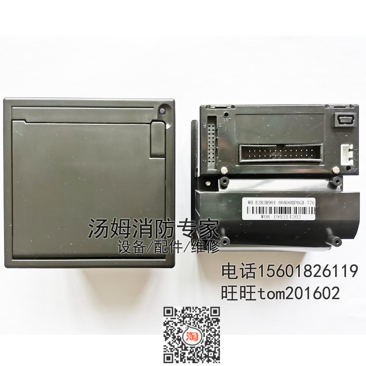 全新JB3208GBT 9108A消防打印机上海松江飞繁电子云安报警主机67