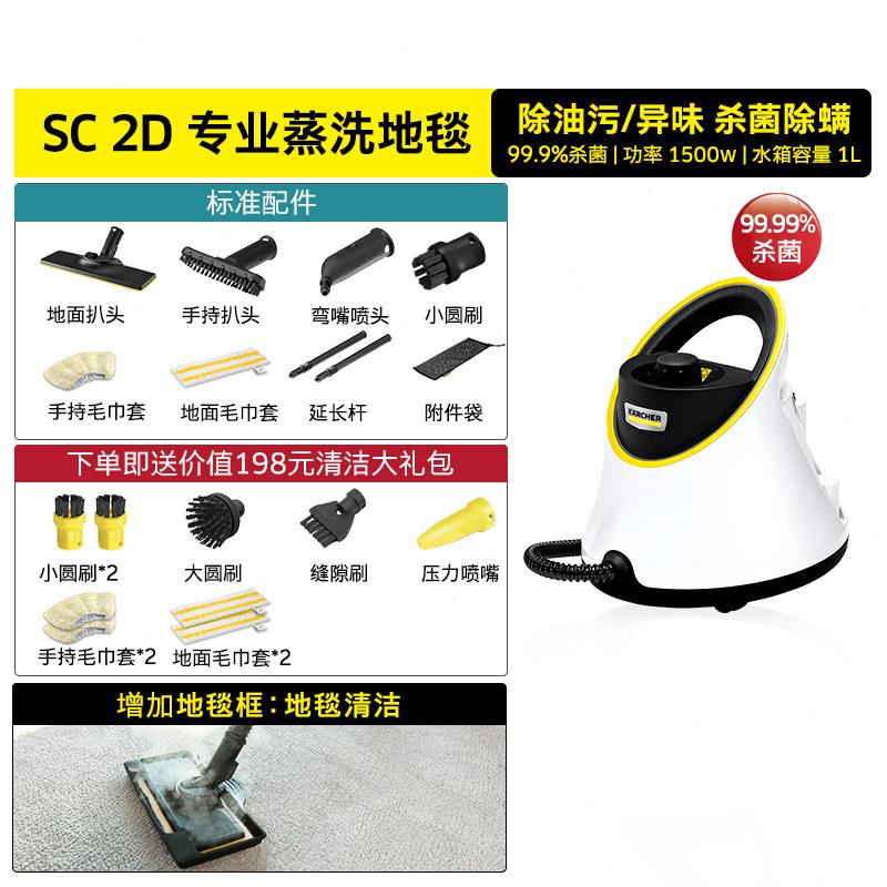 德国卡赫家用高温高压蒸汽清洁机厨房家电空调消毒多功能一体机u.