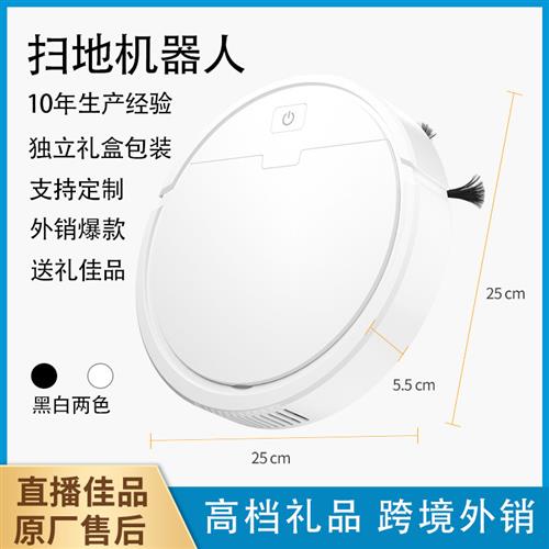 跨境智能扫地机器人喷雾 懒人家用充电清洁机 智能吸尘器拓客礼品