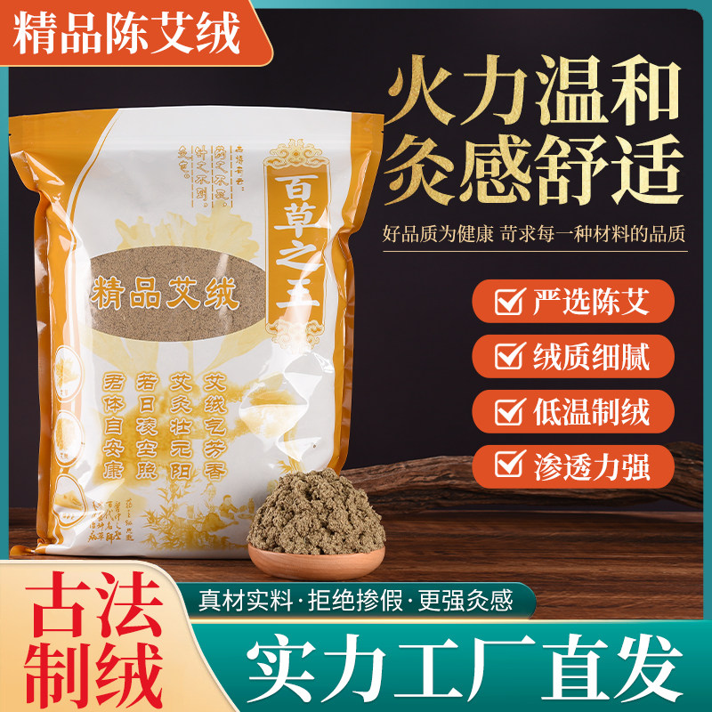 艾绒艾倾城工厂直销保质保量图片
