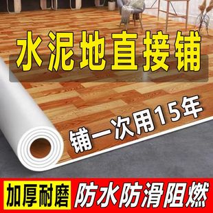 3.3米耐磨地板革地板贴水泥地直接铺铺垫胶垫防水pvc家用地毯 加厚
