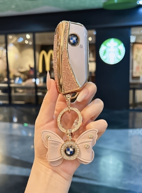 适用于宝马新5系钥匙套25款X3X57X1车1系2系525包7系6车iX3扣壳女