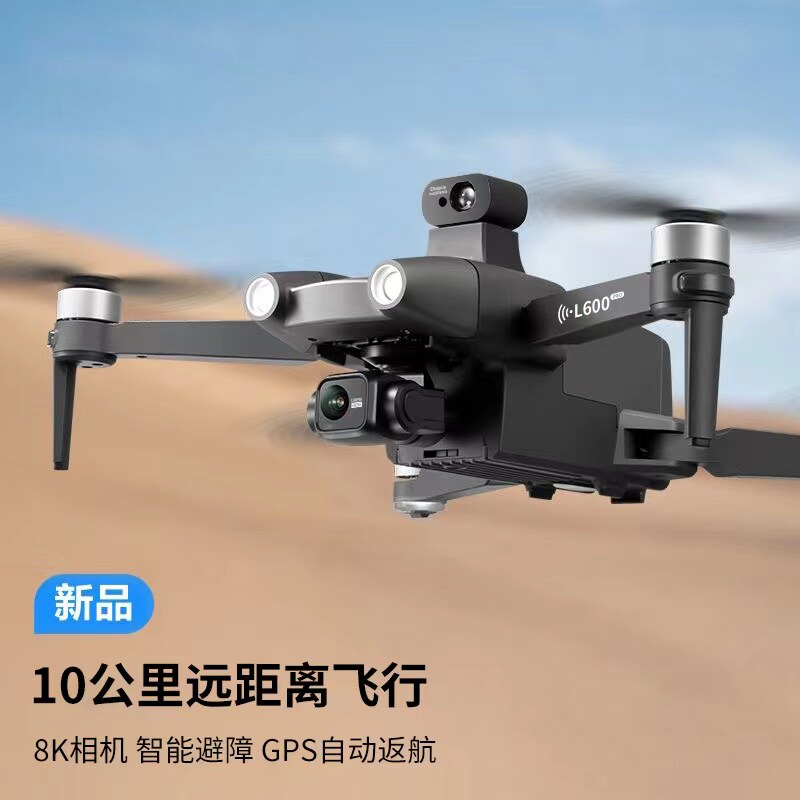 8K超清智能避障无人机10公里飞行入门级专业航拍无刷动力GPS返航怎么样,好用不?