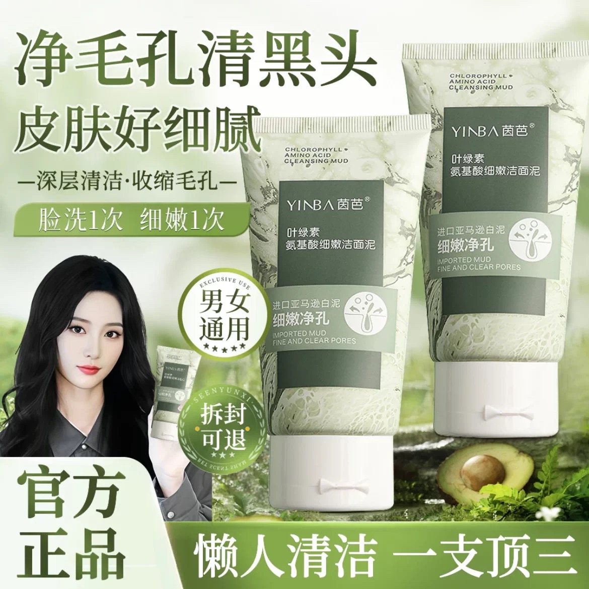 徐艺洋黄子韬同款推荐bvua洗面奶叶绿素氨基酸小绿泥护肤男女通用