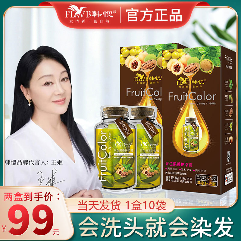 韩愢泡泡染生态染发剂韩愢生态