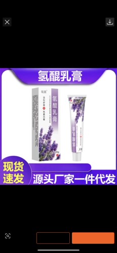 氢醌霜官方正品祛白淡化美色烟酰胺分解黑色素面霜乳斑改善暗沉膏