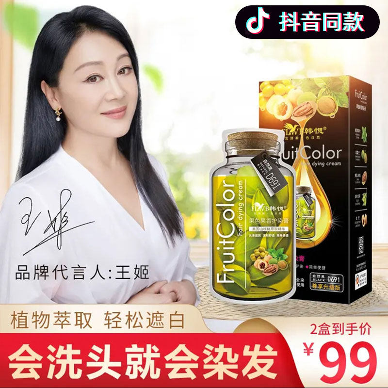 韩愢贝美专卖店韩思偲泡泡官方旗舰店山核桃泡泡染发剂王姬代言纯