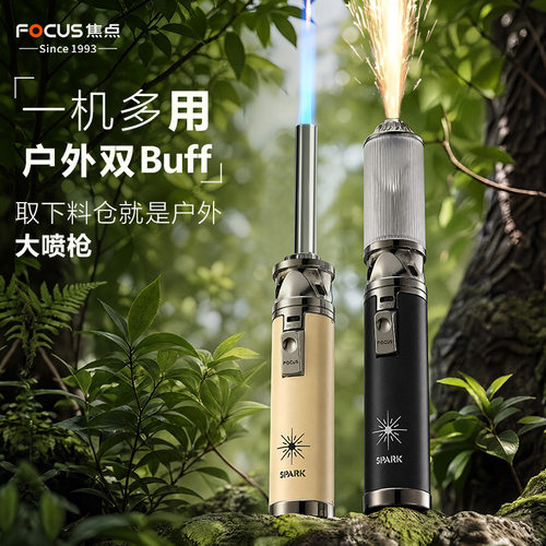 FOCUS焦点星火氛围棒充气防风打火机户外烟花露营求婚创意礼品送
