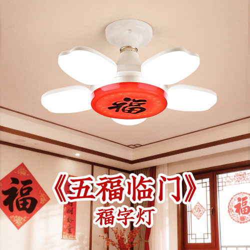 花形E27螺口拆卸简单静音红色