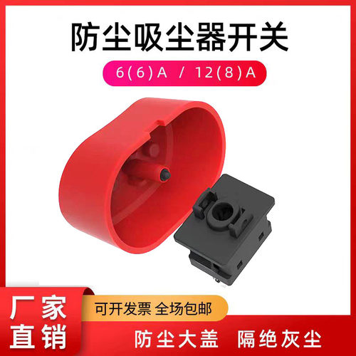 大按钮吸尘器机车船型开关2脚2档 耐高温大电流银触点电源开关