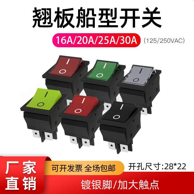 28X22 KCD4电焊机电暖桌大电流船型开关 4脚2档带灯 30A 40A 50A