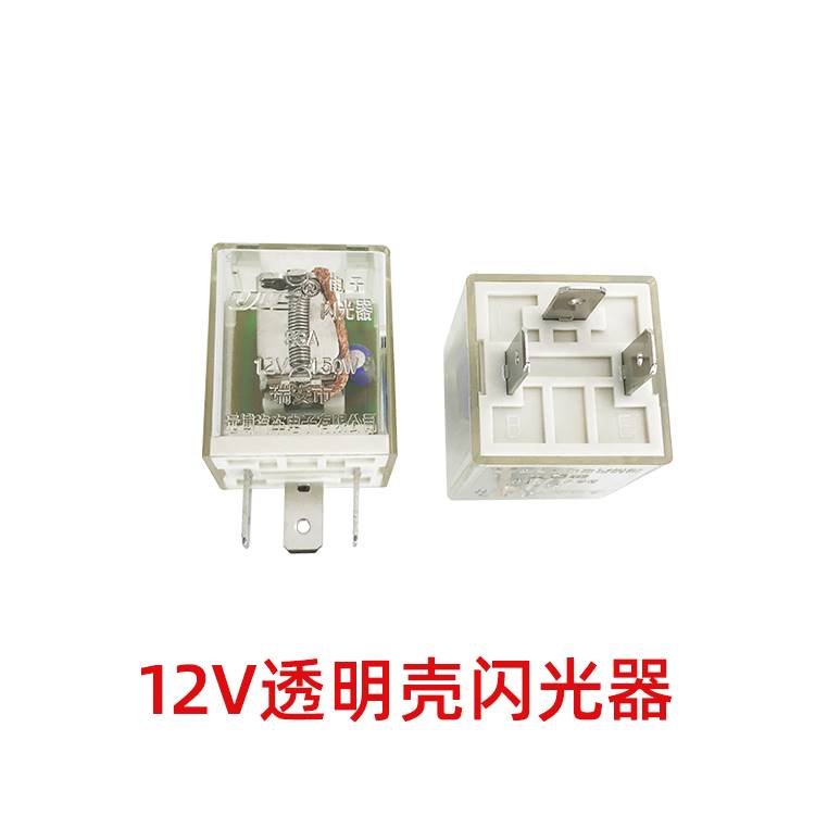 汽车闪光器12V24V三插脚货车智能电子双闪转向灯继电器改装通用