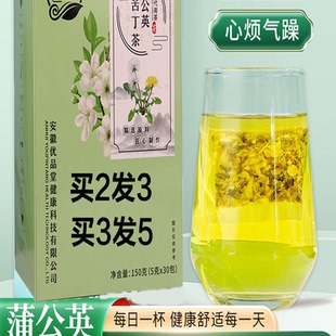 苦丁茶降血压蒲公英养肝茶血糖减肥绞股蓝清血管降压降三高茶克星
