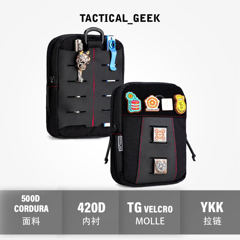 战术极客尼龙工具收纳耐磨多隔层