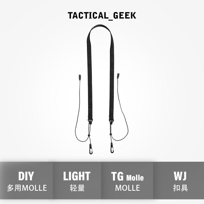 Tactical geek 战术极客 轻量多用途背带 户外快拆背带包具扩展配