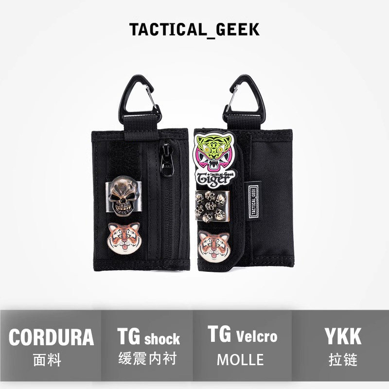 战术极客钥匙包EDC火机套装备套