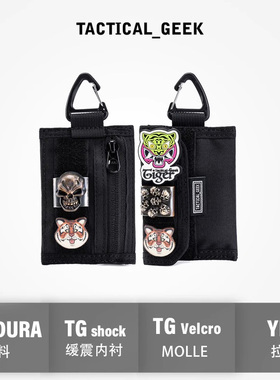 Tactical Geek 战术极客 A2S 便携EDC火机套钥匙包迷你工具装备套