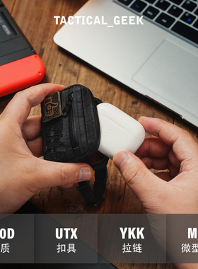 战术极客 迷你微型小挎包 零钱钥匙小包 兵人模型斜挎包 A18