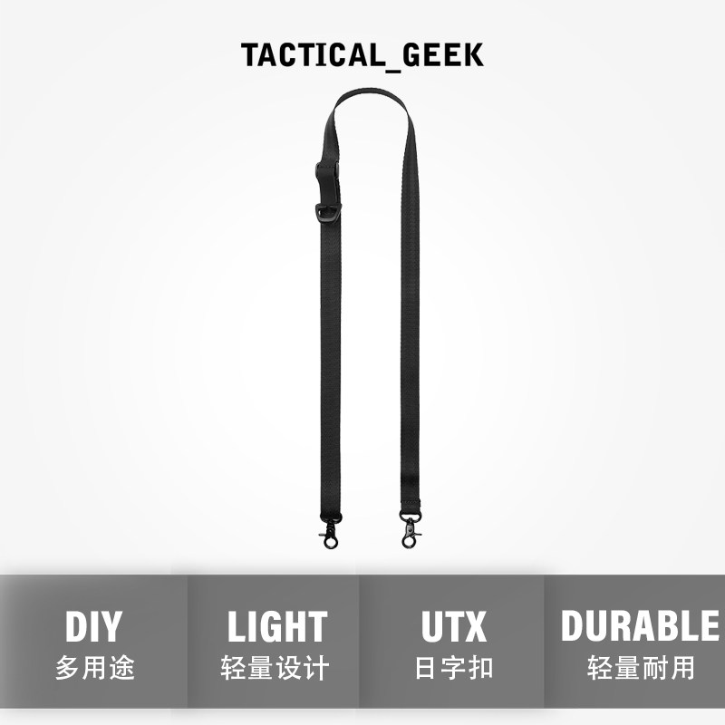 战术极客轻量背带户外可调节背带