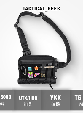 战术极客 机能战术EDC轻便携潮牌防水多功能单肩斜挎男胸包 L3S