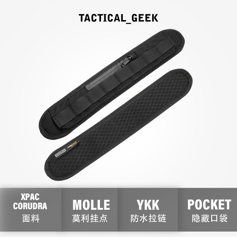 隐藏拉链袋舒适透气背带垫