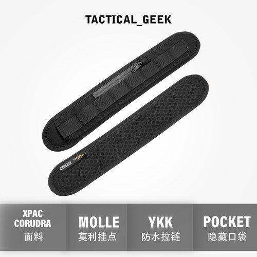 隐藏拉链袋舒适透气背带垫