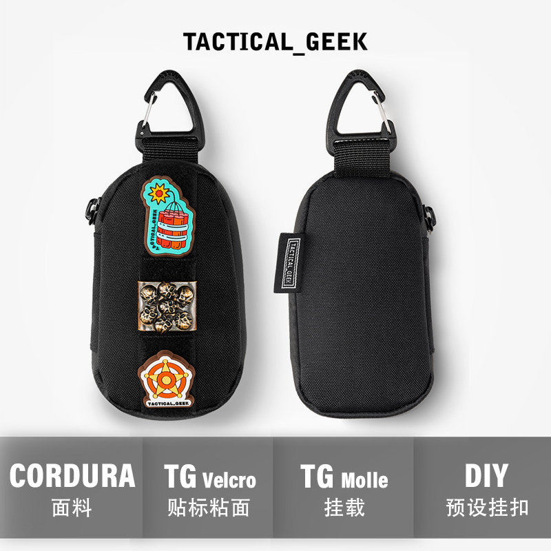 战术极客挂件包钥匙包挂件包