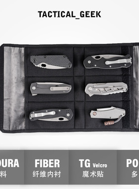 Tactical Geek战术极客 区块C收纳包手电工具包EDC装备整理刀包