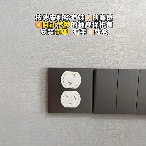 自动回弹儿童防电插座保护盖通用