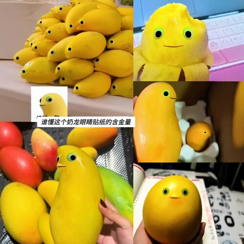 【奶蛙芒果】搞笑奶龙眼睛贴纸卷卷贴水果鸡蛋装饰贴整蛊拍照道具
