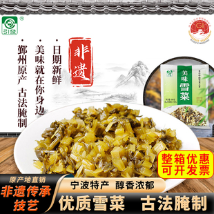 非遗特产雪菜批发 引发老坛美味雪菜 纯净雪里蕻无杂 酸香脆嫩