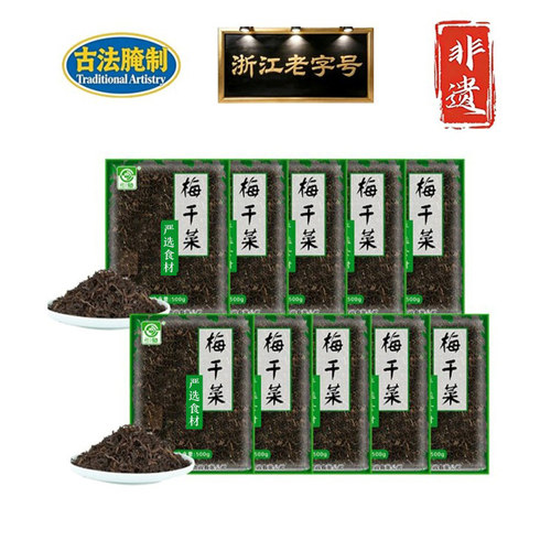 引发老字号梅干菜长协合作请客服