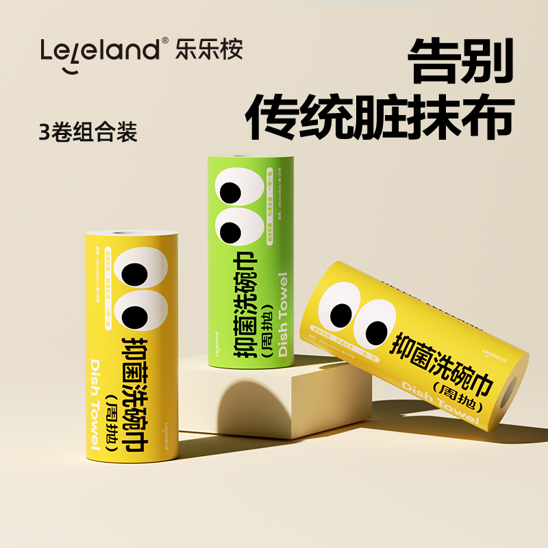 【双11】乐乐桉厨房洗碗巾吸油竹纤维周抛抹布