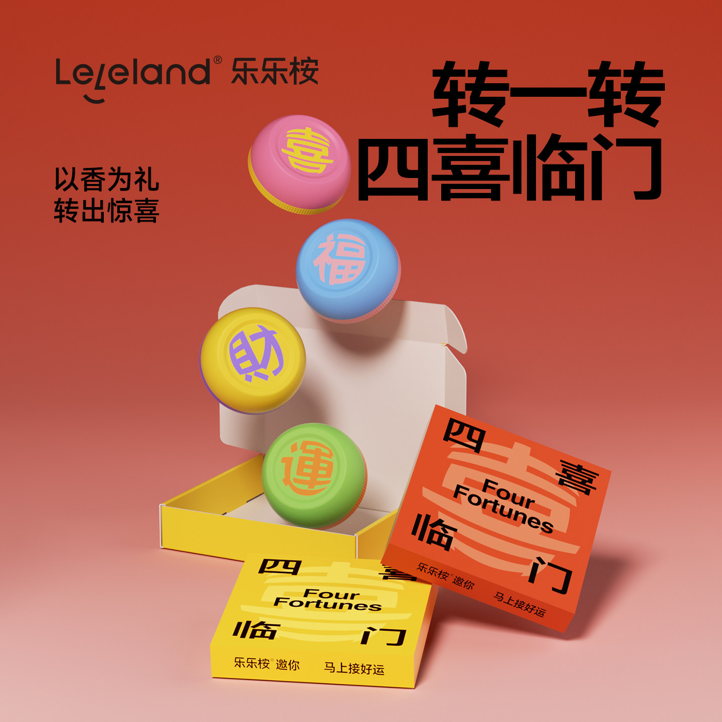 乐乐桉小圆香膏空气清新剂车载室内除异味浴室卫生间持久高级香熏