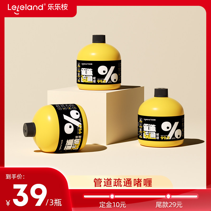 【年货节达播预售】乐乐桉管道疏通强力溶解剂地漏马桶厨房除臭,洗护清洁剂/卫生巾/纸/香薰,管道疏通剂,淘宝优惠券,粉丝福利购,淘宝优惠卷