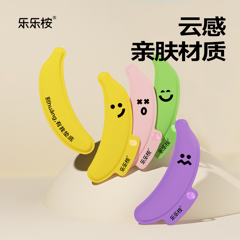 乐乐桉香氛去味留香马桶垫