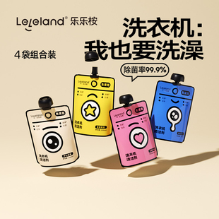 【年货节达播】乐乐桉洗衣机清洁剂除菌除螨去异味免浸泡