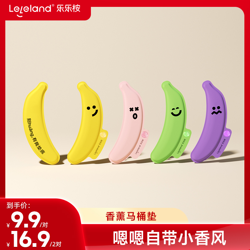 秋冬通用家用马桶垫祛味留香