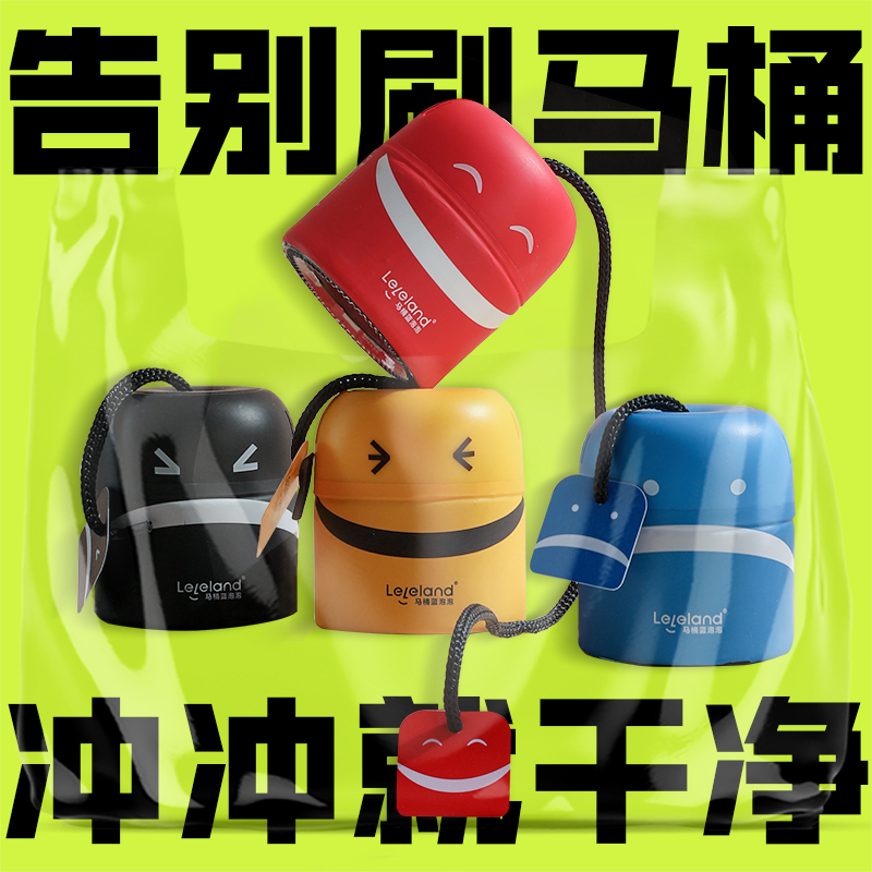 乐乐桉马桶清洁剂除臭留香去渍去黄洁厕宝厕所留香四颗装蓝泡泡