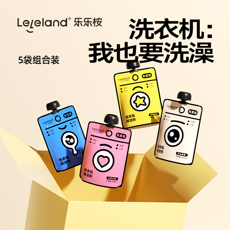 乐乐桉洗衣机清洗剂五袋装免浸泡