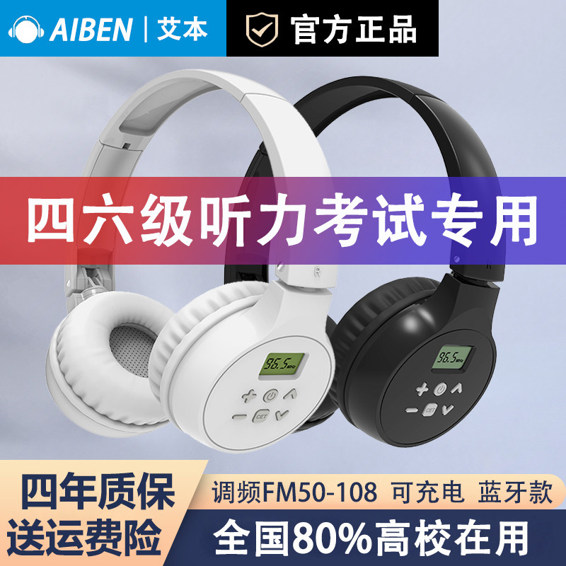 【一键考试】四级考试专用无杂音